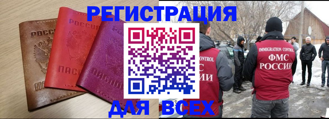 миграционный учет в Оренбурге