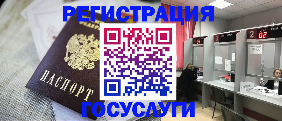 где прописаться в Оренбурге