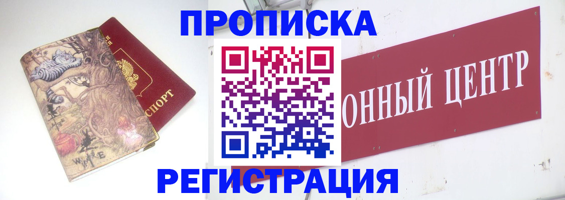 временная регистрация гарантия в Оренбурге