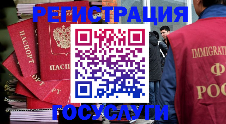 временная регистрация законно в Оренбурге
