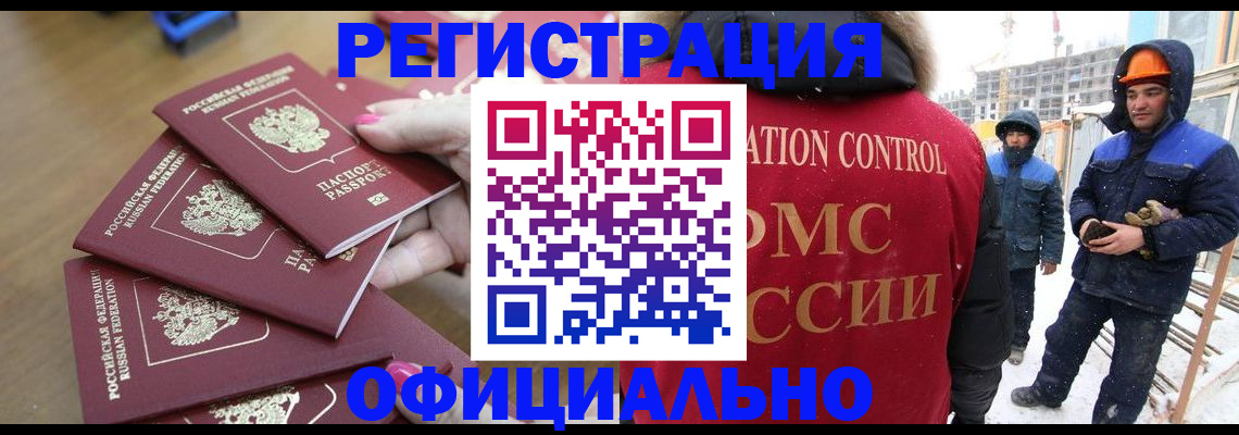 временная регистрация в Оренбурге