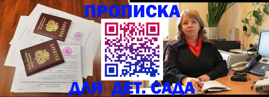 временная регистрация поиск в Оренбурге